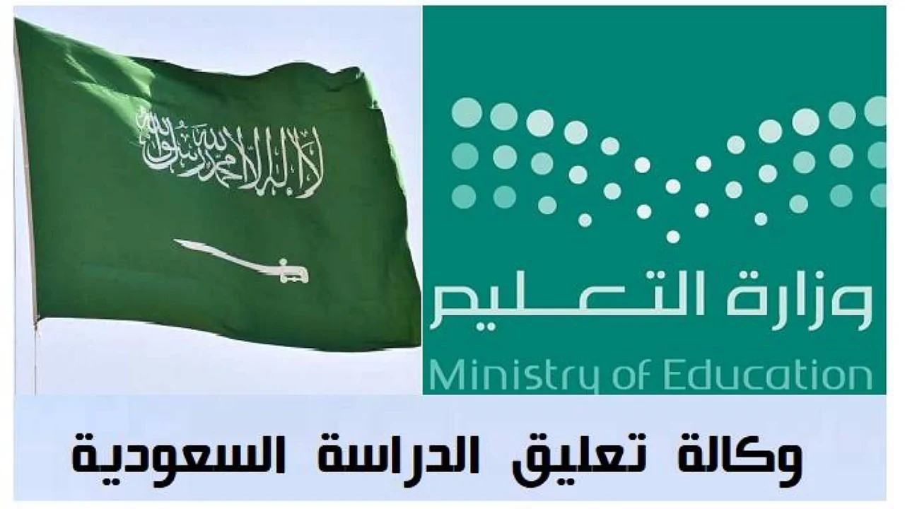 وكالة تعليق الدراسة عاجل .. الارصاد تصدر الإنذار الاحمر علي بعض المناطق ووزارة التعليم السعودية توضح حقيقة تعليق الدراسة غدا 2 وكالة تعليق الدراسة عاجل .. الارصاد تصدر الإنذار الاحمر علي بعض المناطق ووزارة التعليم السعودية توضح حقيقة تعليق الدراسة غدا