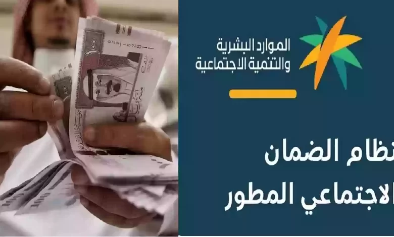 الضمان الاجتماعي المطور دخول استعلام عن أهلية شهر نوفمبر 2024 2 الضمان الاجتماعي المطور دخول استعلام عن أهلية شهر نوفمبر 2024