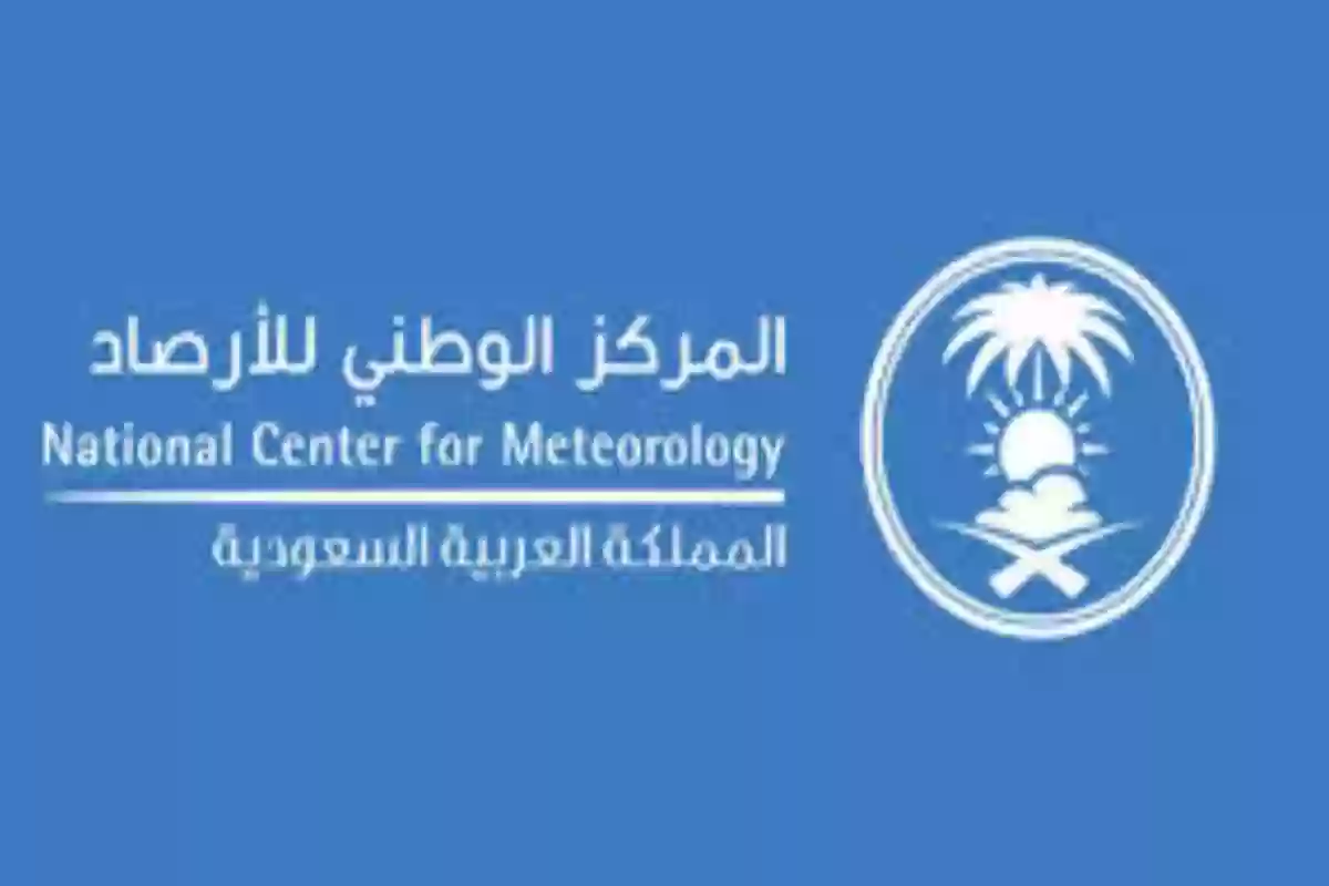 إفادة المركز الوطني للارصاد السعودية حول حالة الطقس اليوم المتوقعة على مناطق المملكة 2 إفادة المركز الوطني للارصاد السعودية حول حالة الطقس اليوم المتوقعة على مناطق المملكة