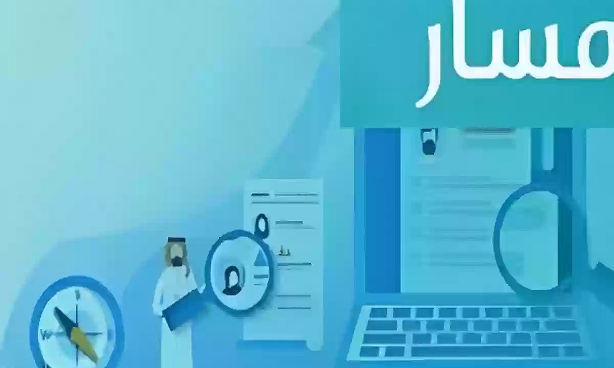"وزارة التعليم" تعلن فتح باب التقديم للترقيات الإدارية 1446 عبر منصة مسار بهذه الخطوات 2 ”وزارة التعليم” تعلن فتح باب التقديم للترقيات الإدارية 1446 عبر منصة مسار بهذه الخطوات