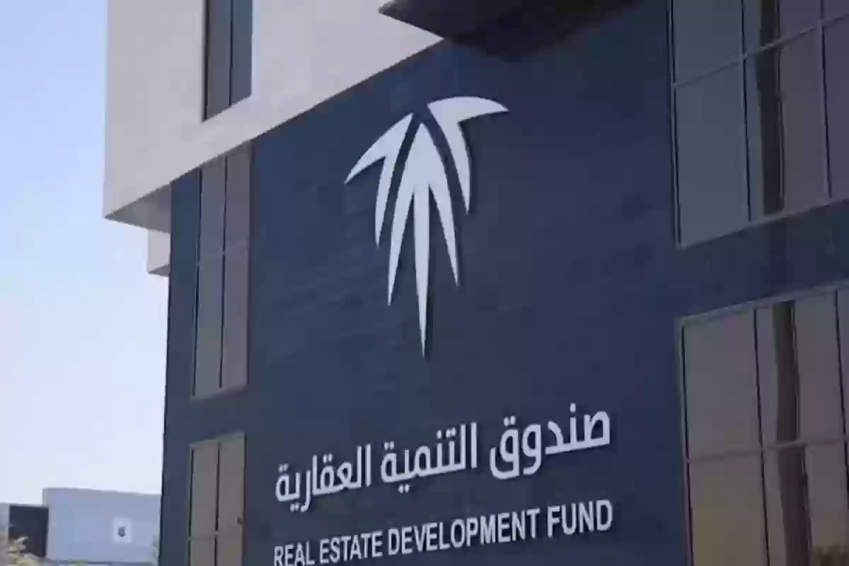 "الصندوق العقاري" يحدد آخر موعد لتمديد مهلة صرف الدفعات التمويلية للمستفيدين من منتج البناء الذاتي 2 “الصندوق العقاري” يحدد آخر موعد لتمديد مهلة صرف الدفعات التمويلية للمستفيدين من منتج البناء الذاتي