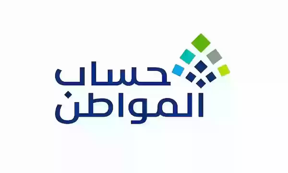 اليوم.. إعلان أهلية حساب المواطن الدفعة 84 لشهر نوفمبر 2024 وهذه خطوات الاستعلام 2 اليوم.. إعلان أهلية حساب المواطن الدفعة 84 لشهر نوفمبر 2024 وهذه خطوات الاستعلام