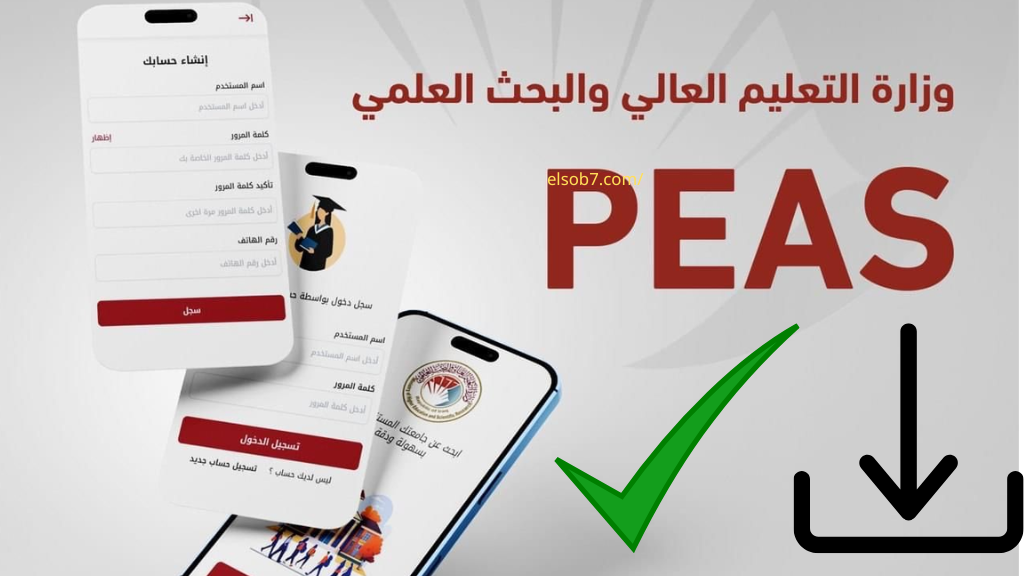 "وزارة التعليم العالي العراقية" توضح رابط تقديم الجامعات الأهلية 2024 2 “وزارة التعليم العالي العراقية” توضح رابط تقديم الجامعات الأهلية 2024