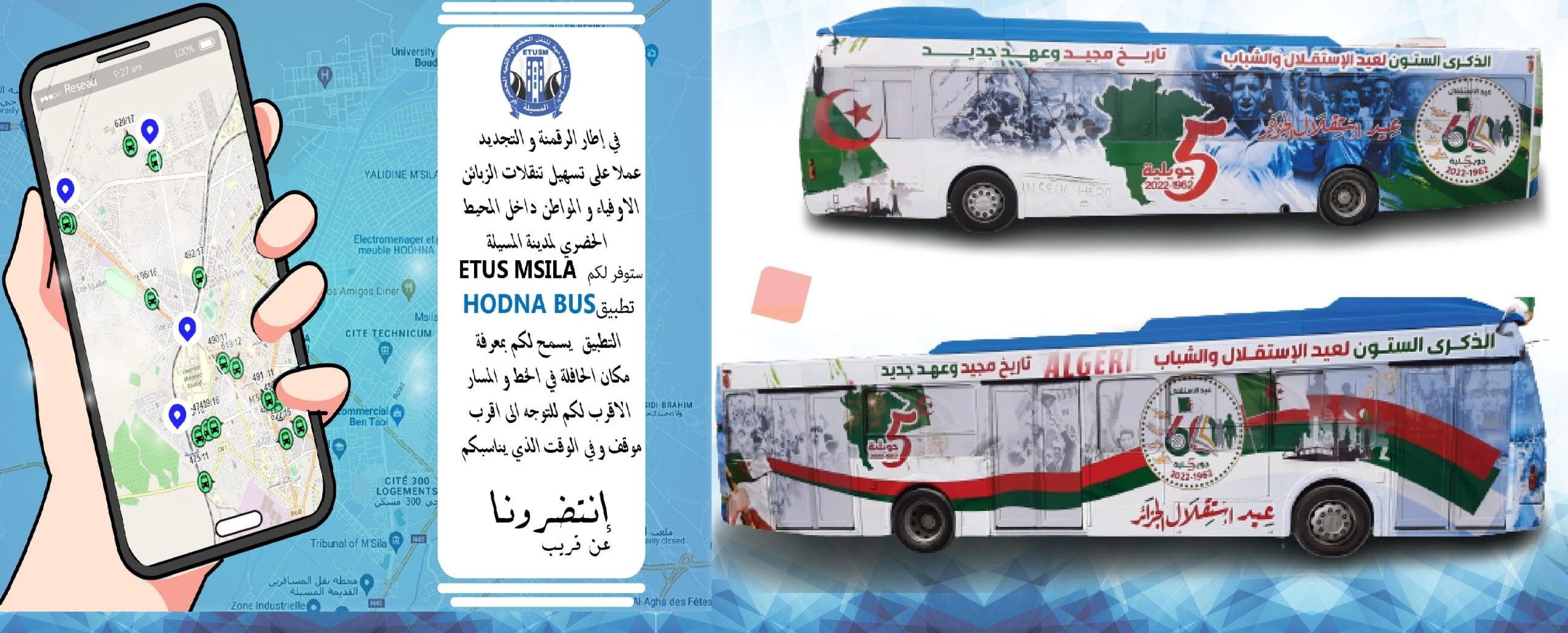احتفالاً بالثورة التحريرية.. خبر سار من مؤسسة النقل الحضري وشبه الحضري لمدينة الجزائر "ايتوزا" 2 احتفالاً بالثورة التحريرية.. خبر سار من مؤسسة النقل الحضري وشبه الحضري لمدينة الجزائر “ايتوزا”