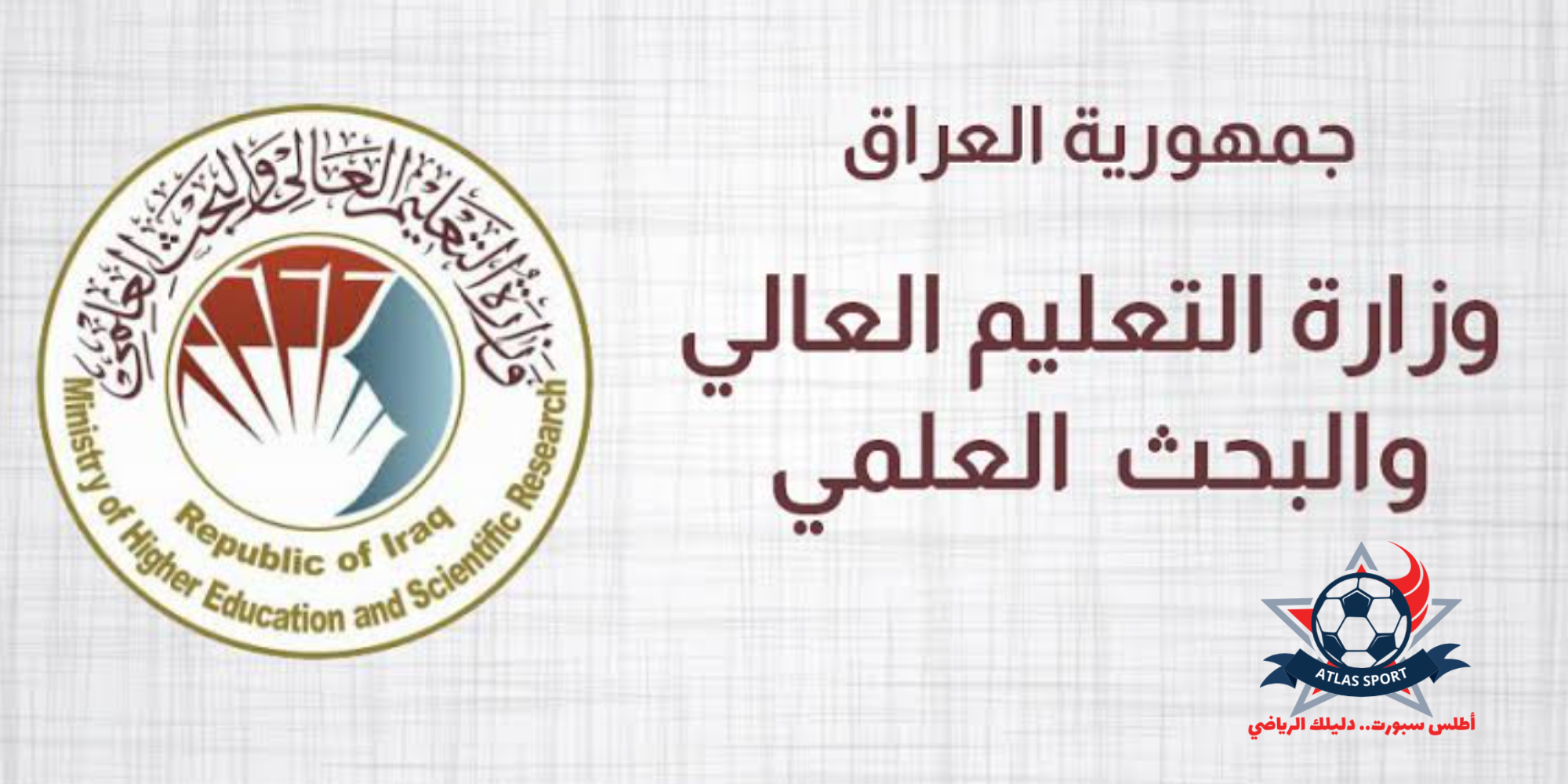 وزارة التعليم العالي تطلق دليل الطالب للقبول المركزي 2024-2025 في الجامعات العراقية وهذه خطوات التحميل 2 وزارة التعليم العالي تطلق دليل الطالب للقبول المركزي 2024-2025 في الجامعات العراقية وهذه خطوات التحميل