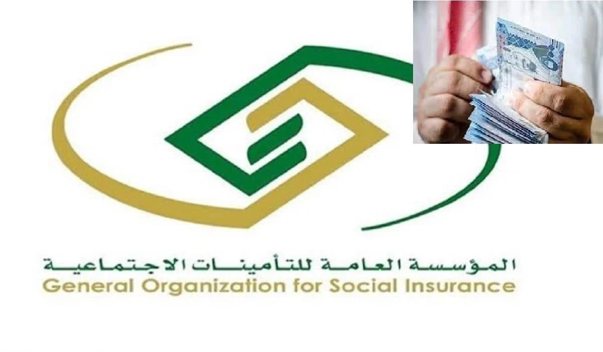 الهيئة العامة للتأمينات الاجتماعية تُبشر المستفيدين ... تبكير صرف راتب التقاعد نوفمبر 2024 ليكون في هذا الموعد 2 الهيئة العامة للتأمينات الاجتماعية تُبشر المستفيدين … تبكير صرف راتب التقاعد نوفمبر 2024 ليكون في هذا الموعد