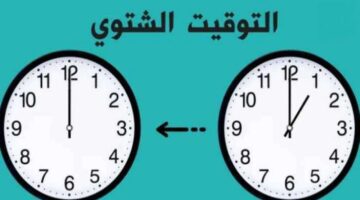 موعد تطبيق التوقيت الشتوي في مصر 2024 6 أشهر مهمة