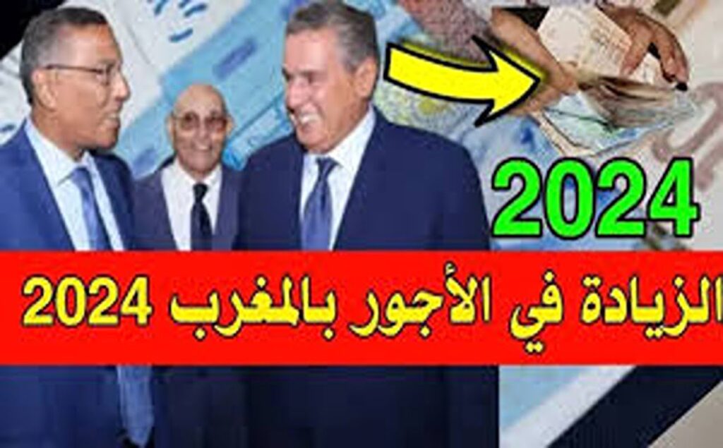 وزارة المالية المغربية تعلن عن موعد صرف رواتب الموظفين المغرب 2 وزارة المالية المغربية تعلن عن موعد صرف رواتب الموظفين المغرب