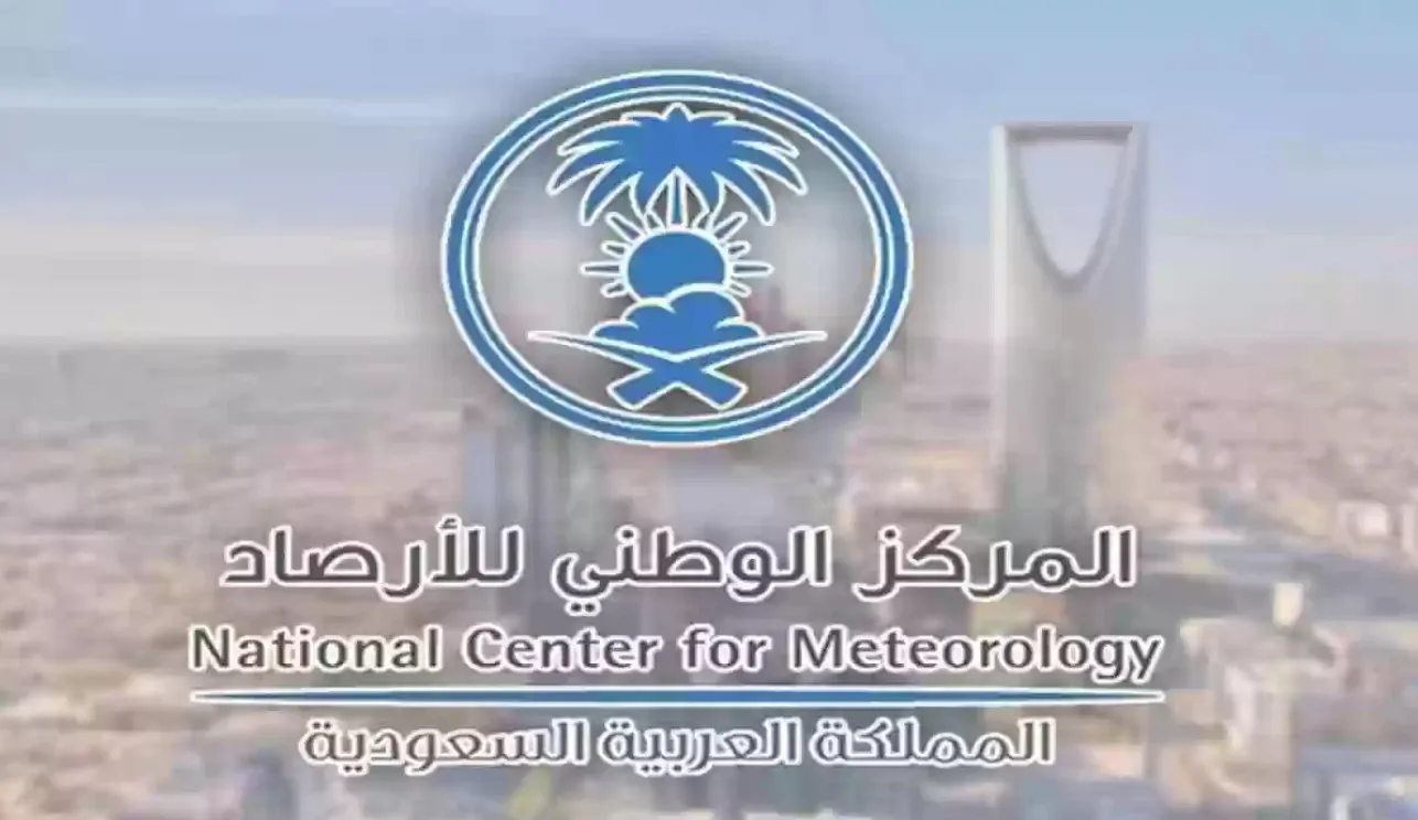 تقرير المركز الوطني للارصاد السعودية لحالة الطقس اليوم والأيام العشرة المتوقعة بمشيئة الله 2 تقرير المركز الوطني للارصاد السعودية لحالة الطقس اليوم والأيام العشرة المتوقعة بمشيئة الله