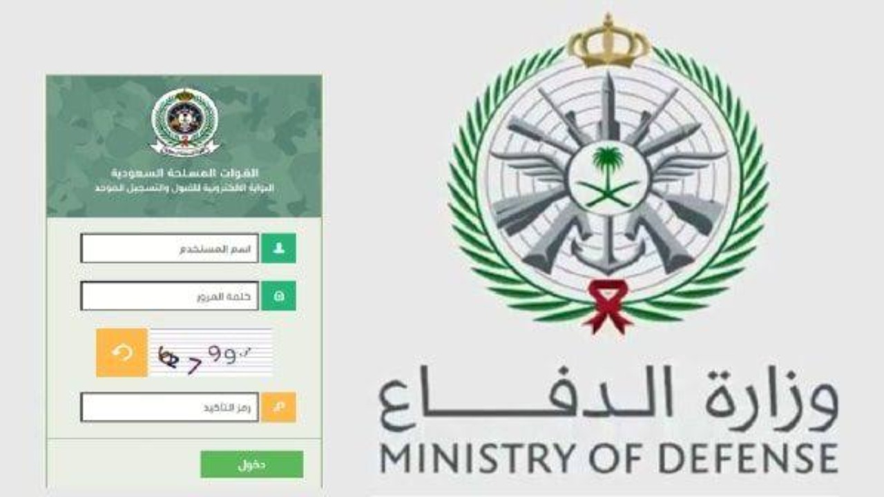 تعرف على التفاصيل.. رسميًا فتح باب تقديم وظائف وزارة الدفاع 1446 للجنسين برتبة (رقيب - جندي) في هذا الموعد 2 تعرف على التفاصيل.. رسميًا فتح باب تقديم وظائف وزارة الدفاع 1446 للجنسين برتبة (رقيب – جندي) في هذا الموعد