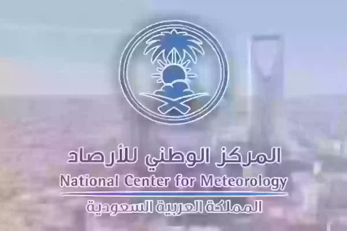 بيان طقس اليوم الصادر عن المركز الوطني للارصاد السعودية 6 نوفمبر 2024 2 بيان طقس اليوم الصادر عن المركز الوطني للارصاد السعودية 6 نوفمبر 2024