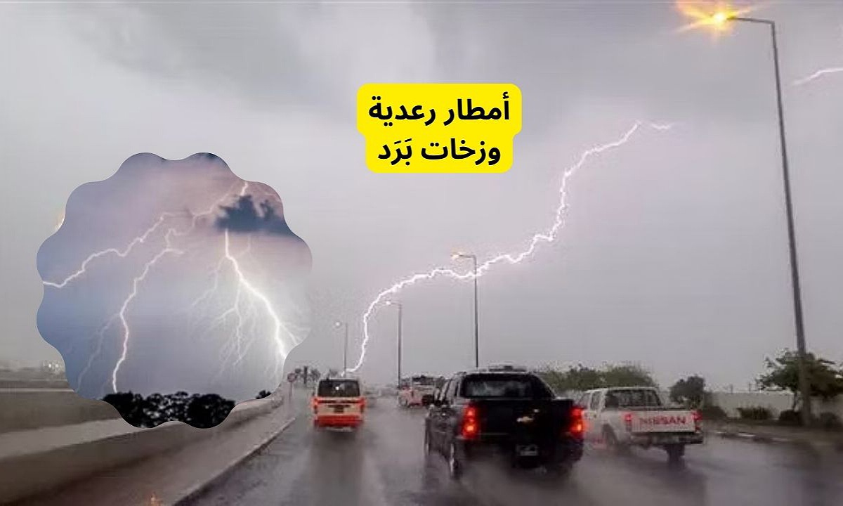 الطقس في السعودية اليوم الخميس 21-11-2024.. رياح نشطة واستمرار فرص تساقط الأمطار الرعدية 2 الطقس في السعودية اليوم الخميس 21-11-2024.. رياح نشطة واستمرار فرص تساقط الأمطار الرعدية