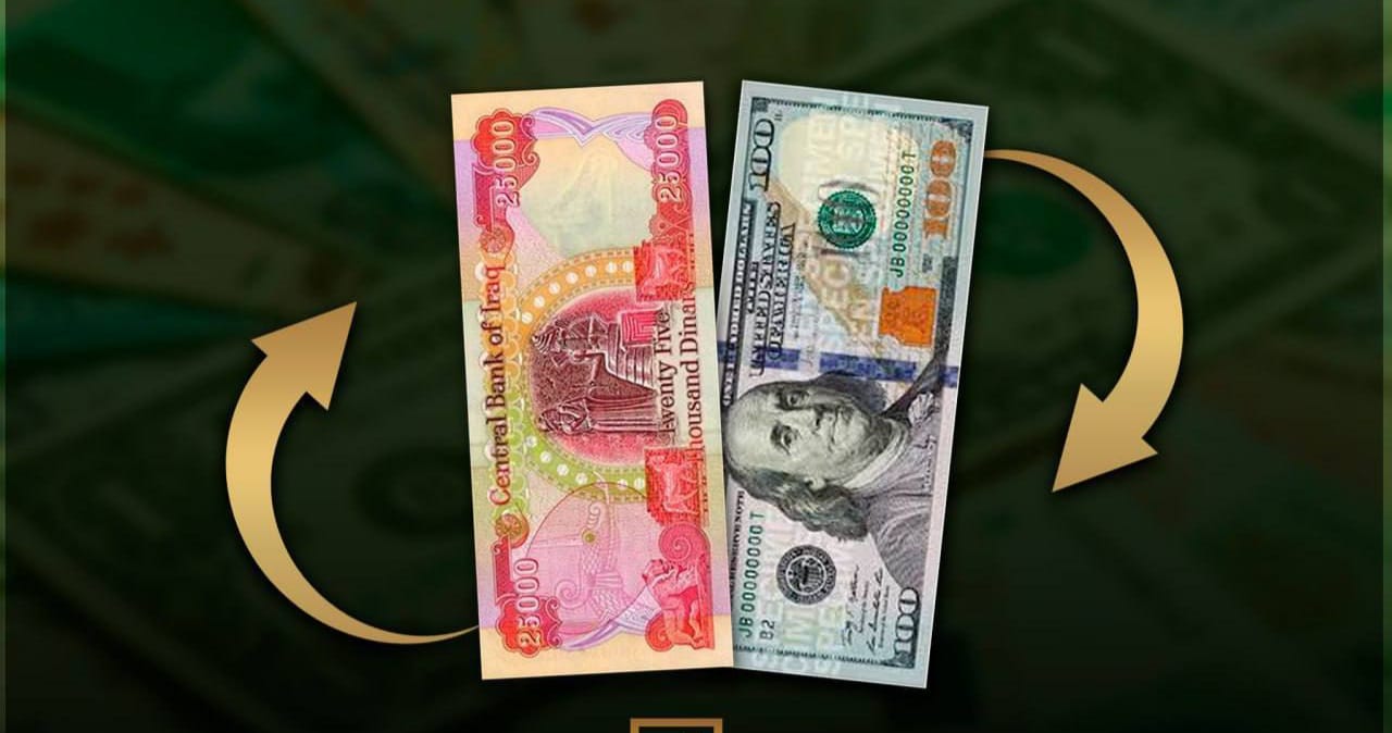 انخفاض سعر صرف الدولار اليوم في اربيل في البورصة والسوق المحلي 20 نوفمبر 2024 2 انخفاض سعر صرف الدولار اليوم في اربيل في البورصة والسوق المحلي 20 نوفمبر 2024