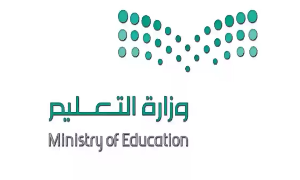 غدا.. موعد اختبارات الفصل الدراسي الأول 1446 ووزارة التعليم تعلن النتائج في هذا الموعد 2 غدا.. موعد اختبارات الفصل الدراسي الأول 1446 ووزارة التعليم تعلن النتائج في هذا الموعد