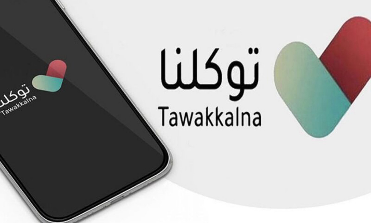 كيف اطلع نتائج الطلاب من توكلنا للفصل الدراسي الأول 1446؟ شرح بالخطوات 2 كيف اطلع نتائج الطلاب من توكلنا للفصل الدراسي الأول 1446؟ شرح بالخطوات