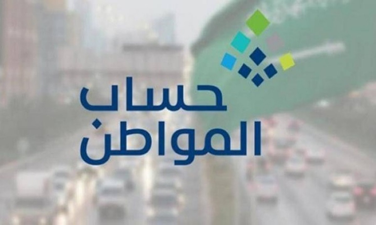 كم باقي على موعد صرف حساب المواطن الدفعة 84 لشهر نوفمبر؟ " حساب خدمة المستفيدين" يجيب 2 كم باقي على موعد صرف حساب المواطن الدفعة 84 لشهر نوفمبر؟ ” حساب خدمة المستفيدين” يجيب