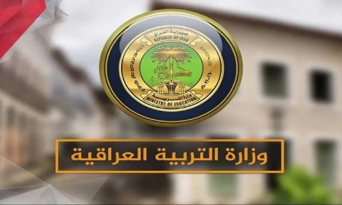"استعلم الآن" رابط نتائج السادس الإعدادي العراق الدور الثالث 2024 جميع المحافظات 2 “استعلم الآن” رابط نتائج السادس الإعدادي العراق الدور الثالث 2024 جميع المحافظات