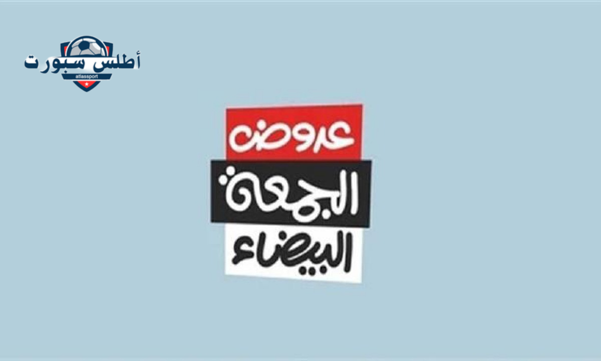 خصم لـ50%.. أحدث عروض الجمعة البيضاء للاجهزه الكهربائية 2024 في السعودية من أشهر المتاجر والشركات 2 خصم لـ50%.. أحدث عروض الجمعة البيضاء للاجهزه الكهربائية 2024 في السعودية من أشهر المتاجر والشركات