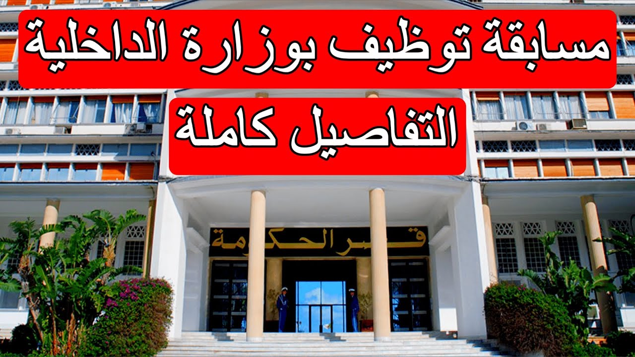 https dgrhfs ent dz مسابقة توظيف وطنية على أساس الشهادة للالتحاق برتبة مهندس دولة في الإعلام الآلي 2 https dgrhfs ent dz مسابقة توظيف وطنية على أساس الشهادة للالتحاق برتبة مهندس دولة في الإعلام الآلي