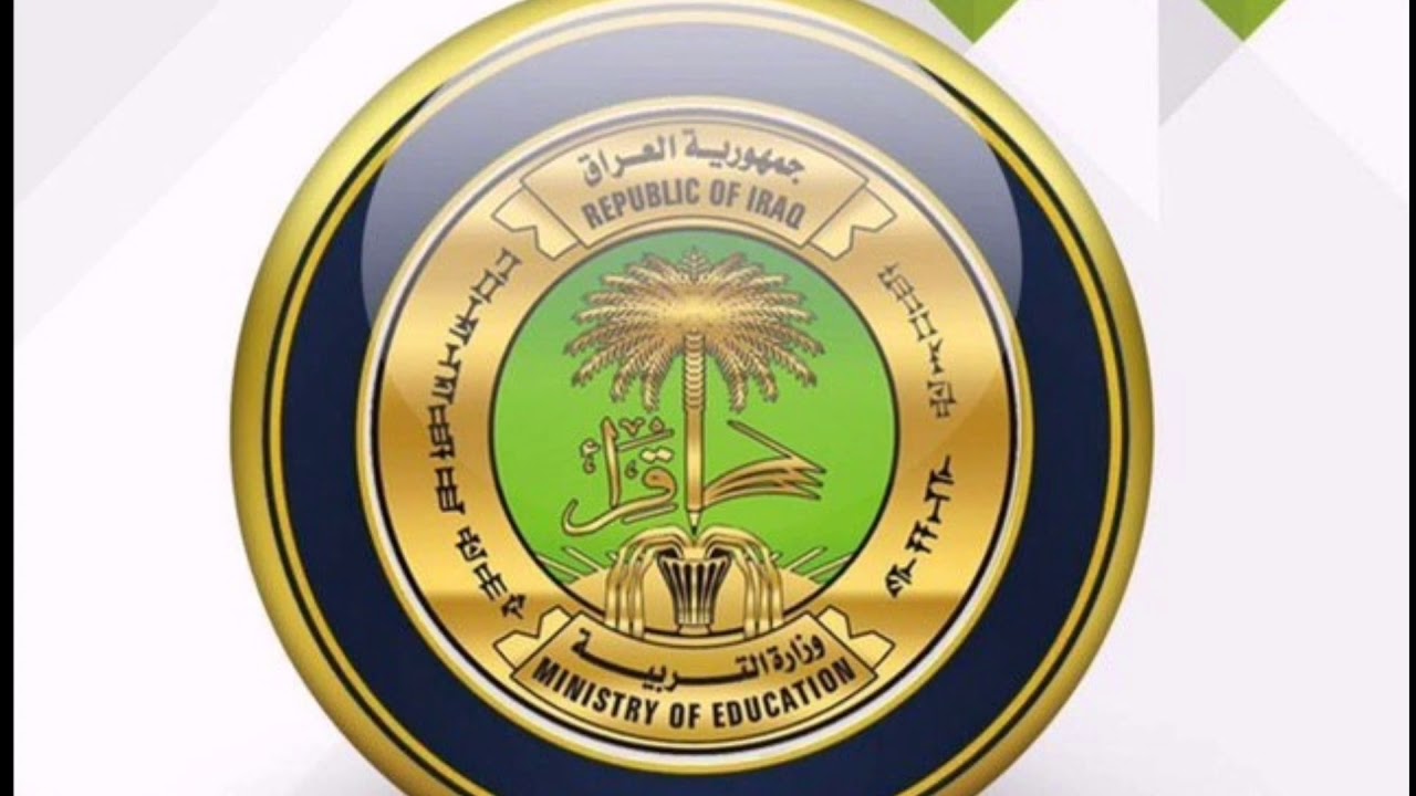 وزارة التربية تعلن موعد امتحانات نصف السنة 2025 جميع عموم محافظات العراق وتحدد جدول العطل الرسمية 2 وزارة التربية تعلن موعد امتحانات نصف السنة 2025 جميع عموم محافظات العراق وتحدد جدول العطل الرسمية