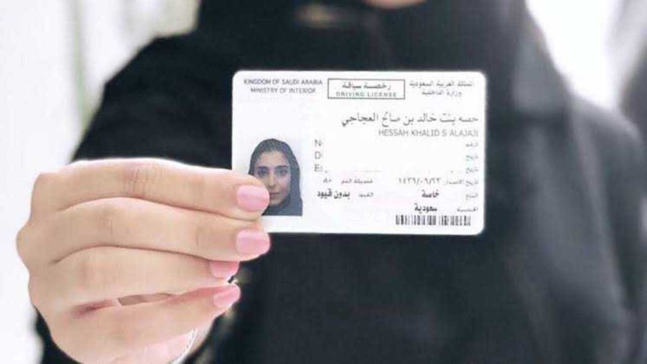 دليل المرأة السعودية" شروط استخراج رخصة قيادة للنساء في السعودية 1446 عبر أبشر والمستندات المطلوبة 2 دليل المرأة السعودية” شروط استخراج رخصة قيادة للنساء في السعودية 1446 عبر أبشر والمستندات المطلوبة