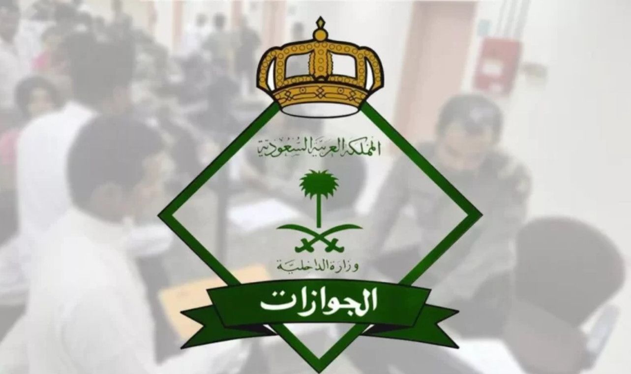 "لازم تعرف لو كنت مقيم" طرق الاستعلام عن تأشيرة خروج نهائي 1446 عبر أبشر absher.sa والحصول عليها 2 “لازم تعرف لو كنت مقيم” طرق الاستعلام عن تأشيرة خروج نهائي 1446 عبر أبشر absher.sa والحصول عليها