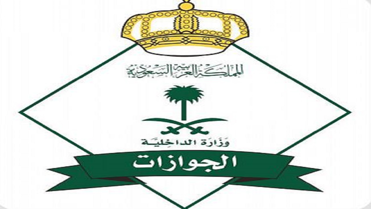 "حصريًا الآن" الاستعلام عن صلاحية تأشيرة خروج وعودة مقيم عبر منصة التأشيرات وكيفية طباعتها 2 “حصريًا الآن” الاستعلام عن صلاحية تأشيرة خروج وعودة مقيم عبر منصة التأشيرات وكيفية طباعتها