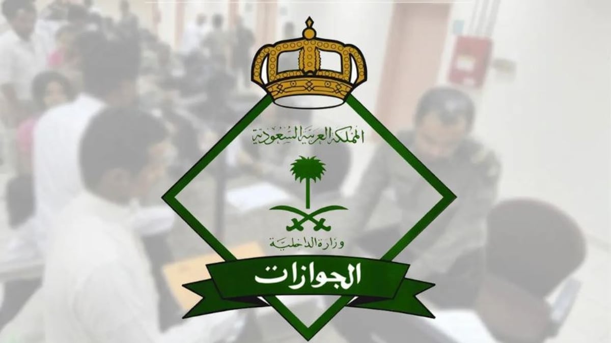 "رسميًا" الجوازات السعودية توضح كيفية إضافة التابعين أو العمال المنزلية 1446 عبر أبشر والشروط المطلوبة 2 “رسميًا” الجوازات السعودية توضح كيفية إضافة التابعين أو العمال المنزلية 1446 عبر أبشر والشروط المطلوبة