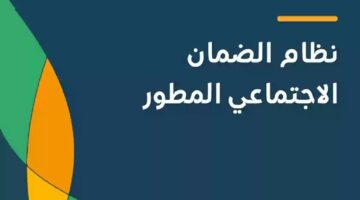 الحد المانع الجديد للأهلية المالية لعام 1446