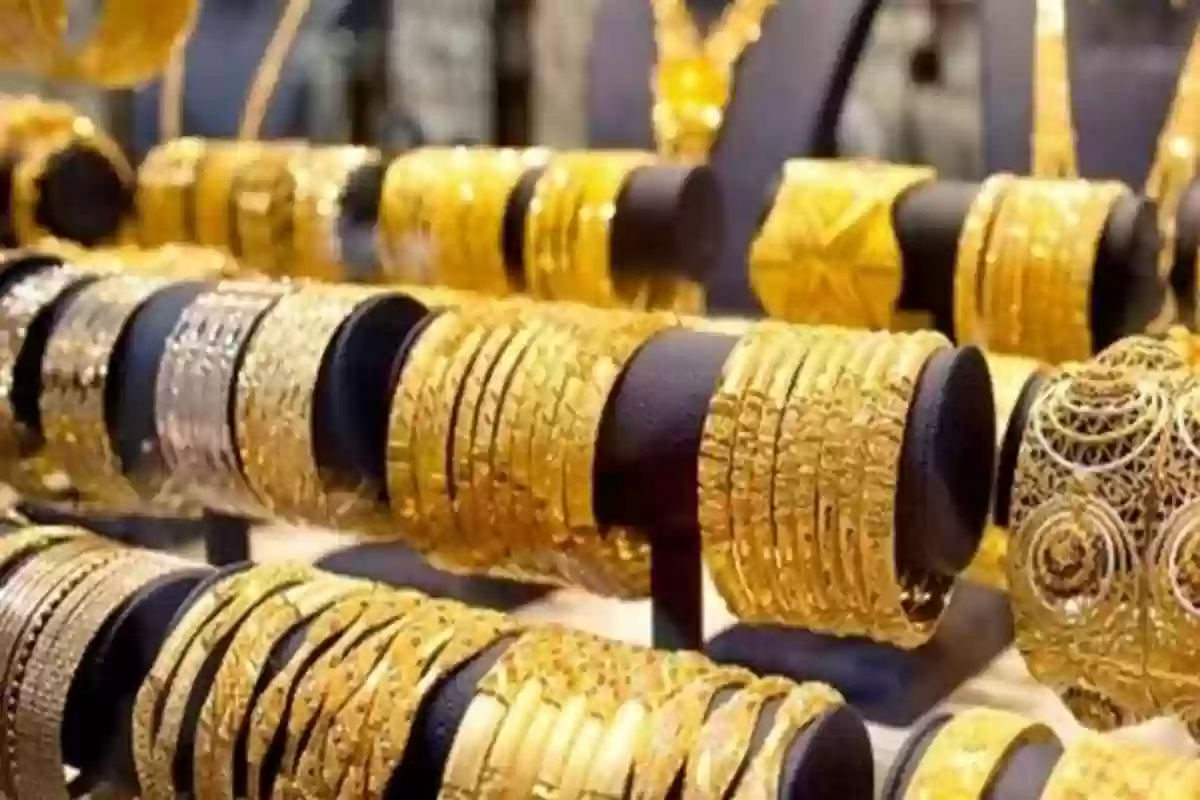 سعر الذهب اليوم في السعودية لمختلف الأعيرة الأربعاء 20 نوفمبر في تعاملات البورصة والسوق التجارية 2 سعر الذهب اليوم في السعودية لمختلف الأعيرة الأربعاء 20 نوفمبر في تعاملات البورصة والسوق التجارية