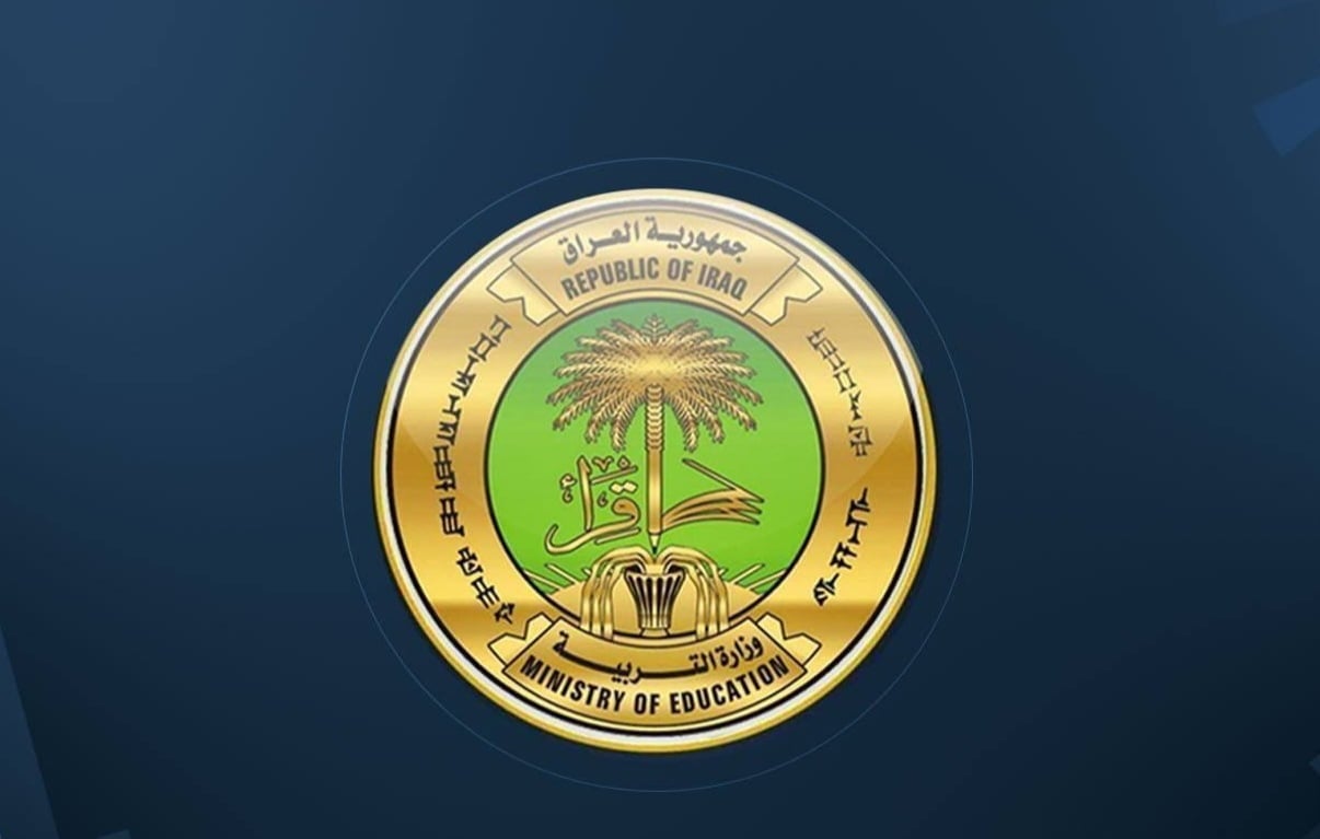 تأجيل امتحانات نصف السنة 2025 في العراق ووزارة التربية الوطنية توضح الحقيقة وتعلن جدول الإجازات الرسمية 2 تأجيل امتحانات نصف السنة 2025 في العراق ووزارة التربية الوطنية توضح الحقيقة وتعلن جدول الإجازات الرسمية