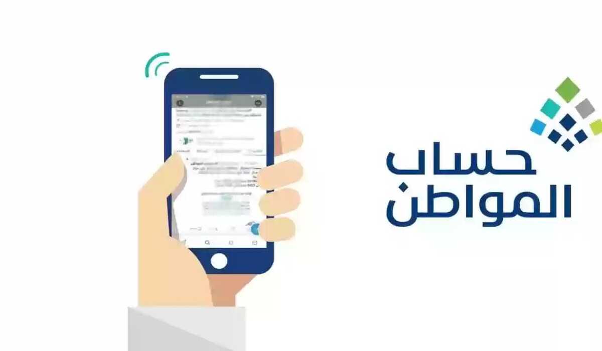 وزارة الموارد البشرية توضح الفئات المستحقة لحساب المواطن وحقيقة تمديد العمل بالبرنامج 1446 2 وزارة الموارد البشرية توضح الفئات المستحقة لحساب المواطن وحقيقة تمديد العمل بالبرنامج 1446