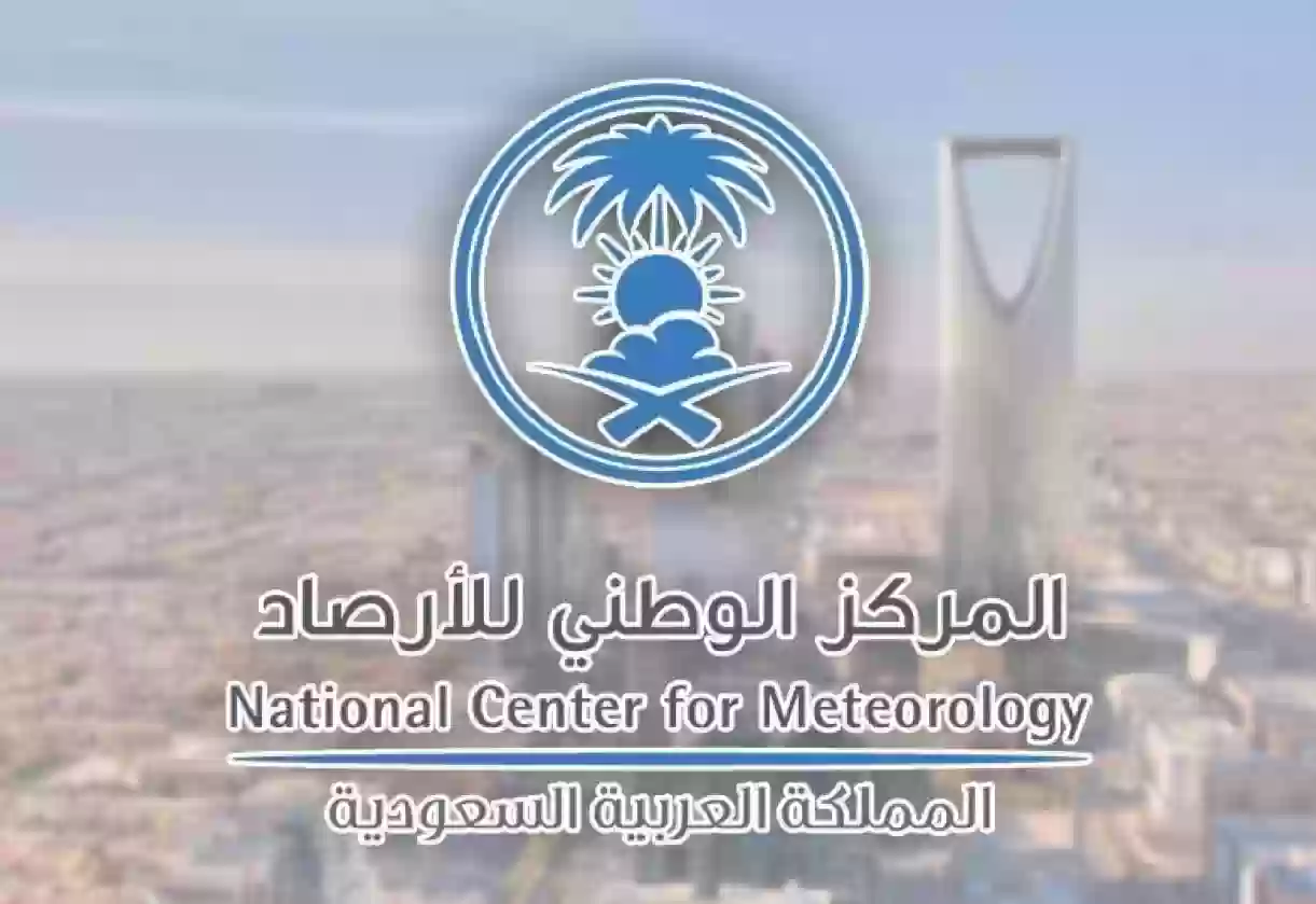 المركز الوطني للأرصاد الجوية توضح أحوال الطقس في السعودية الجمعة 29 نوفمبر 2024 2 المركز الوطني للأرصاد الجوية توضح أحوال الطقس في السعودية الجمعة 29 نوفمبر 2024