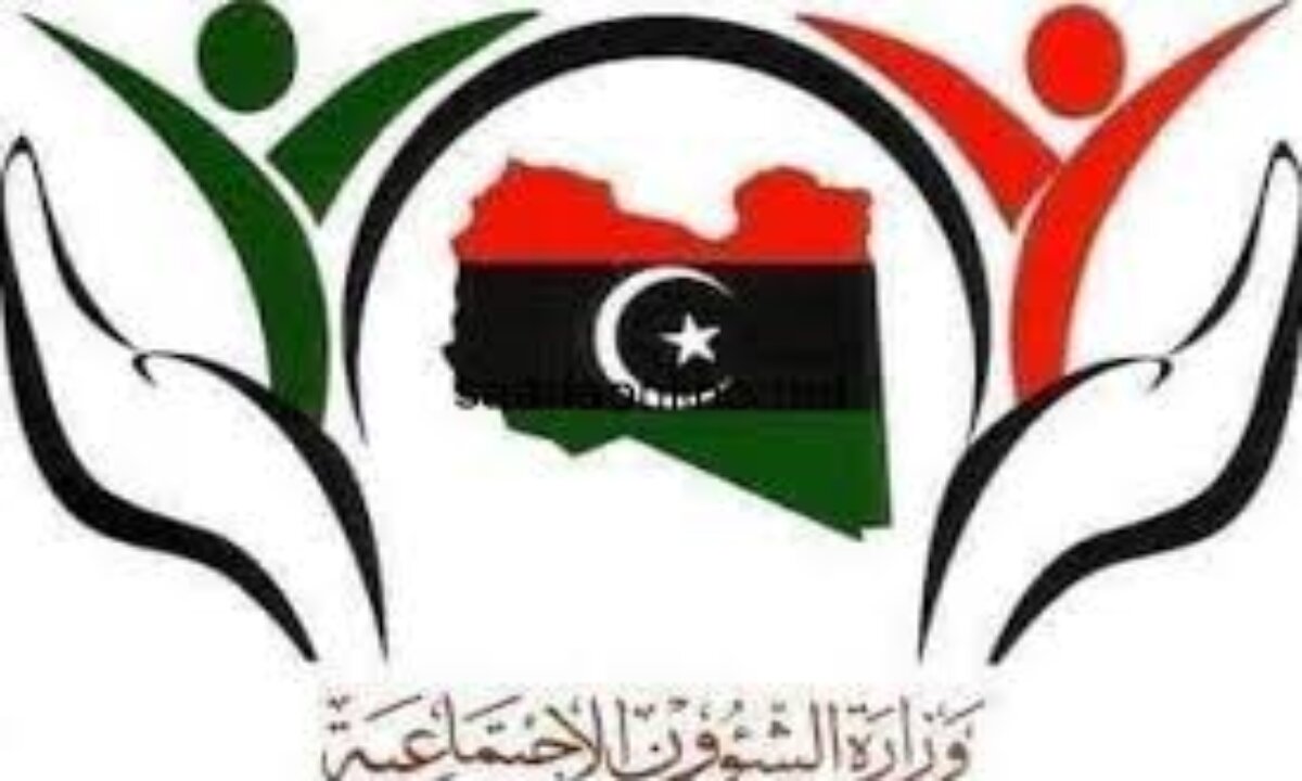 رابط و شروط التسجيل في منحة الزوجة والابناء ليبيا 2024 وكم قيمة المنحة؟ الشؤون الاجتماعية تُجيب 2 رابط و شروط التسجيل في منحة الزوجة والابناء ليبيا 2024 وكم قيمة المنحة؟ الشؤون الاجتماعية تُجيب
