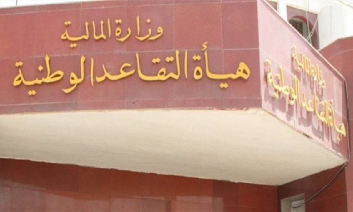 وزارة المالية العراقية تّذكر بأهم ماورد بشأن .. تعديل سن التقاعد في العراق إلى 65 عام لكافة الموظفين بالدولة 2 وزارة المالية العراقية تّذكر بأهم ماورد بشأن .. تعديل سن التقاعد في العراق إلى 65 عام لكافة الموظفين بالدولة