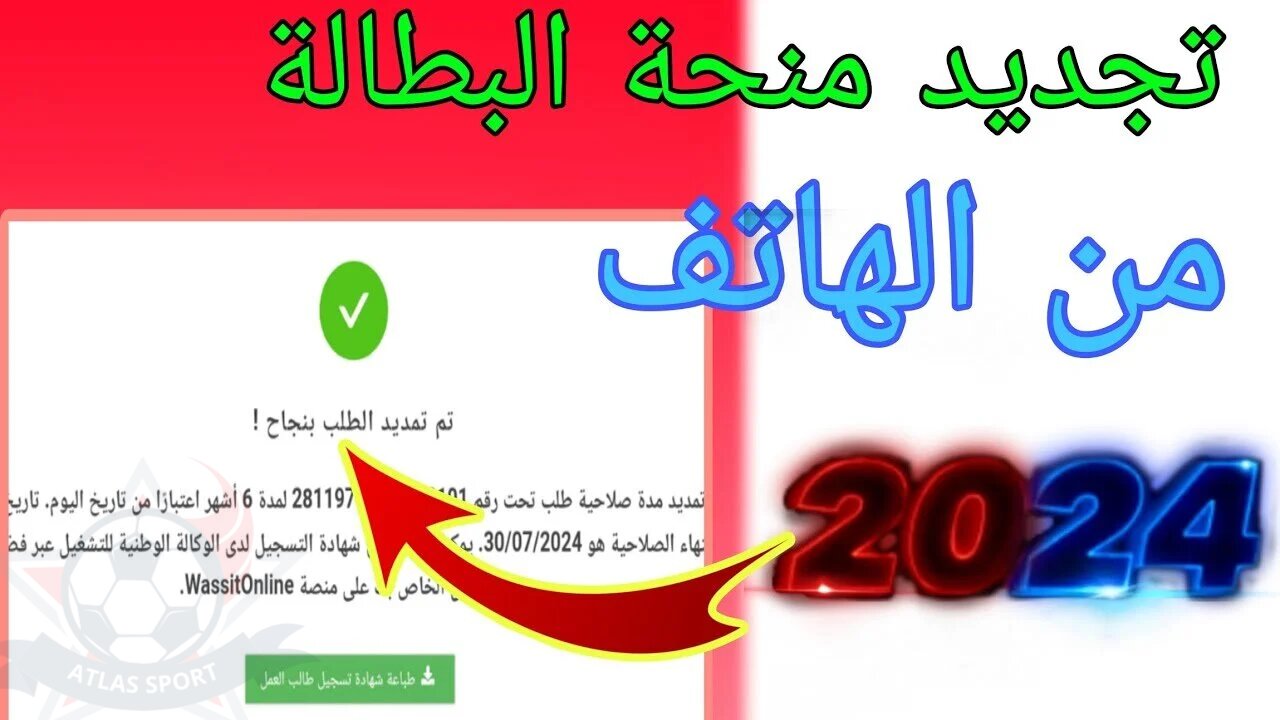 للحصول علي 2000 دينار رابط تجديد منحة البطالة كل 6 أشهر عبر الوكالة الوطنية للتشغيل 2 للحصول علي 2000 دينار رابط تجديد منحة البطالة كل 6 أشهر عبر الوكالة الوطنية للتشغيل
