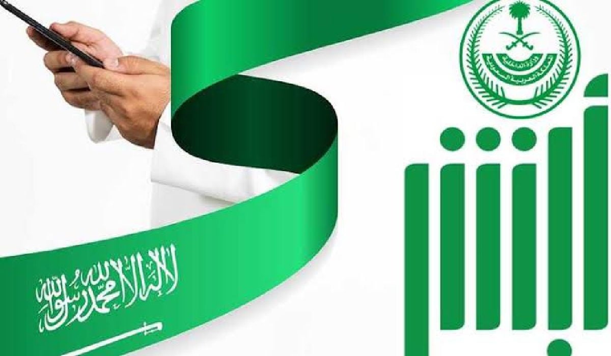 "بخطوات سهلة وبسيطة" طريقة تحديث سجل الأسرة عبر ابشر السعودية absher.sa والهوية الوطنية 2 “بخطوات سهلة وبسيطة” طريقة تحديث سجل الأسرة عبر ابشر السعودية absher.sa والهوية الوطنية