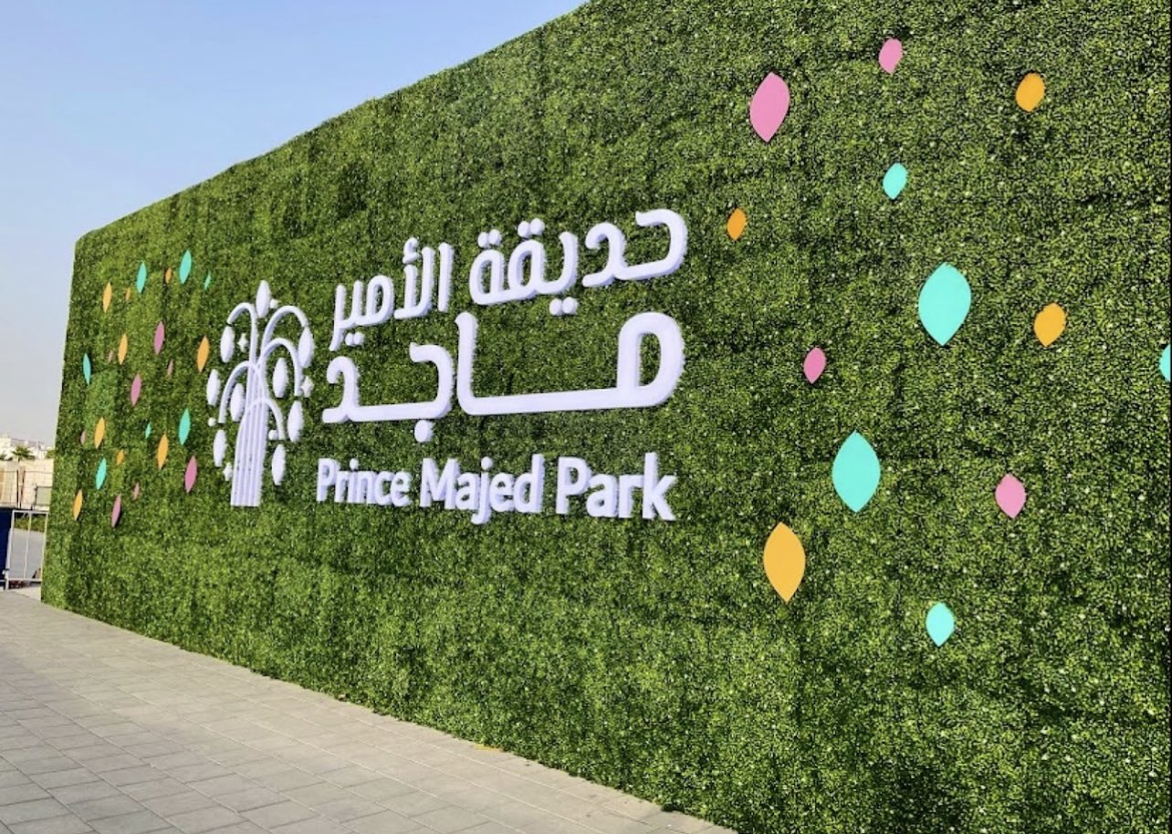 "سجل الآن إلكترونيًا" خطوات حجز تذاكر دخول حديقة الأمير ماجد 1446 عبر ticketmx والشروط المطلوبة 2 “سجل الآن إلكترونيًا” خطوات حجز تذاكر دخول حديقة الأمير ماجد 1446 عبر ticketmx والشروط المطلوبة
