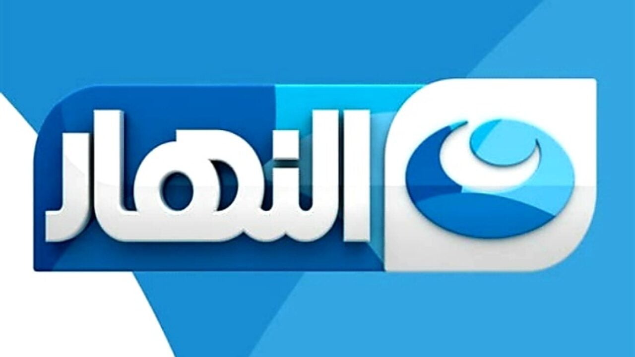أحدث تردد قناة النهار Al Nahar 2024 للاستمتاع بأقوى الأعمال الدرامية والبرامج المتنوعة على النايل سات 2 أحدث تردد قناة النهار Al Nahar 2024 للاستمتاع بأقوى الأعمال الدرامية والبرامج المتنوعة على النايل سات