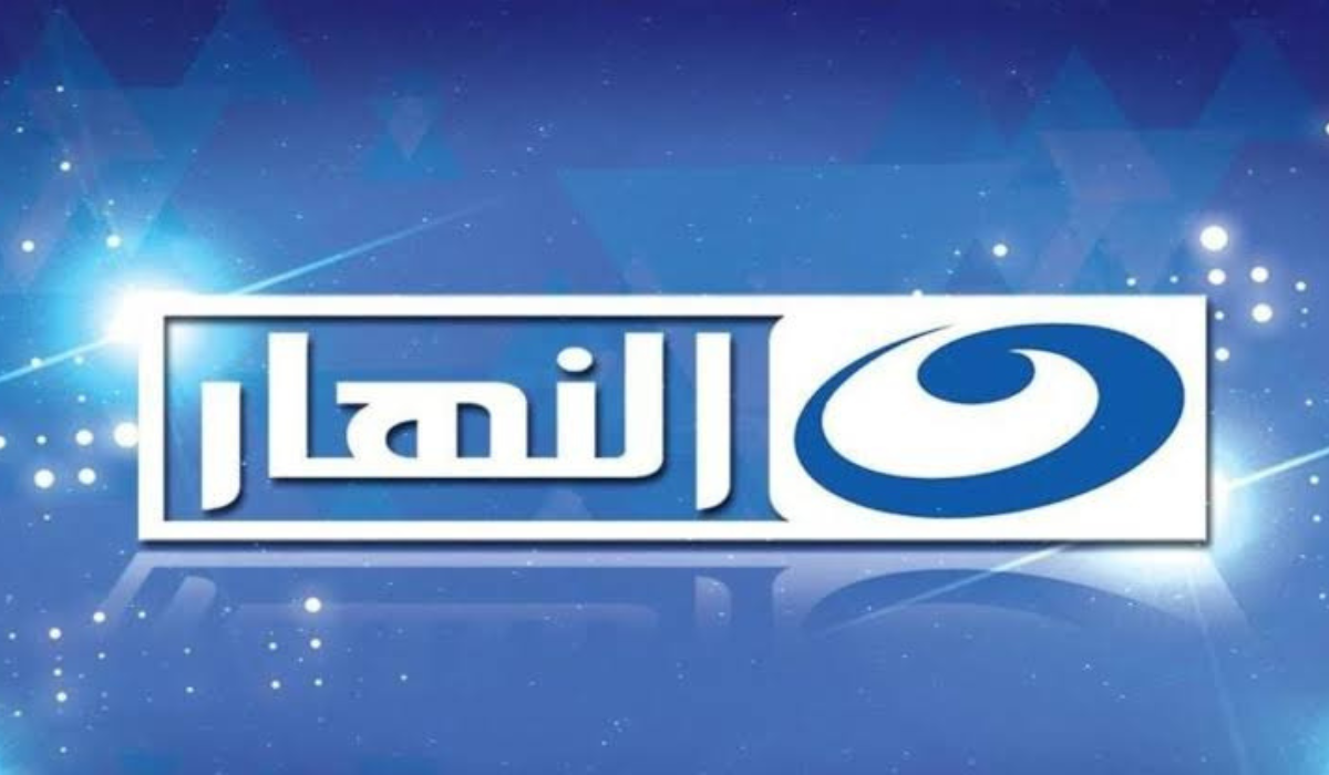 "استقبل الآن واضبط اعدادات جهازك بكل سهولة" تردد قناة النهار الفضائية 2024 الجديد على جميع الأقمار الصناعية 2 “استقبل الآن واضبط اعدادات جهازك بكل سهولة” تردد قناة النهار الفضائية 2024 الجديد على جميع الأقمار الصناعية