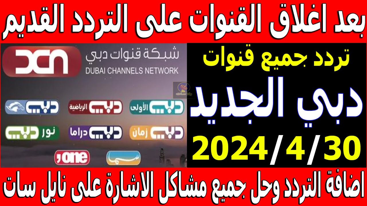 تابع الموسم الثاني من اكس فاكتورXFactor واستقبل تردد قناة دبي على مختلف الأقمار الصناعية 2 تابع الموسم الثاني من اكس فاكتورXFactor واستقبل تردد قناة دبي على مختلف الأقمار الصناعية