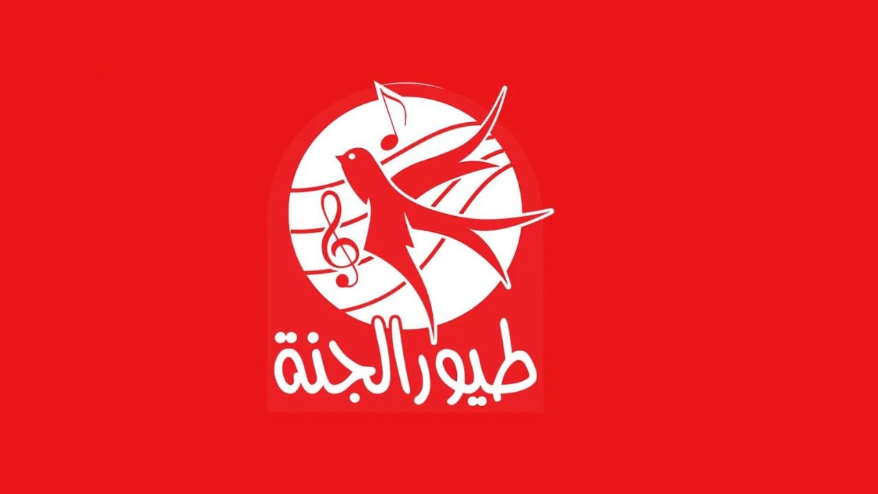 "أسعد أطفالك" تردد قناة طيور الجنة Toyor Aljanah TV 2024 على جميع الأقمار الصناعية بجودة عالية 2 “أسعد أطفالك” تردد قناة طيور الجنة Toyor Aljanah TV 2024 على جميع الأقمار الصناعية بجودة عالية