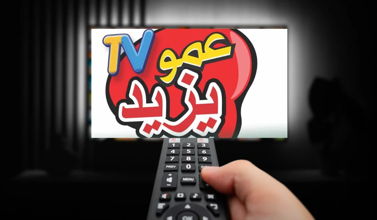 "فرح أولادك ونزلها الآن" تردد قناة عمو يزيد 2024 عبر نايل سات والعرب سات وشاهد أفضل البرامج وطريقة ضبط القناة 2 “فرح أولادك ونزلها الآن” تردد قناة عمو يزيد 2024 عبر نايل سات والعرب سات وشاهد أفضل البرامج وطريقة ضبط القناة