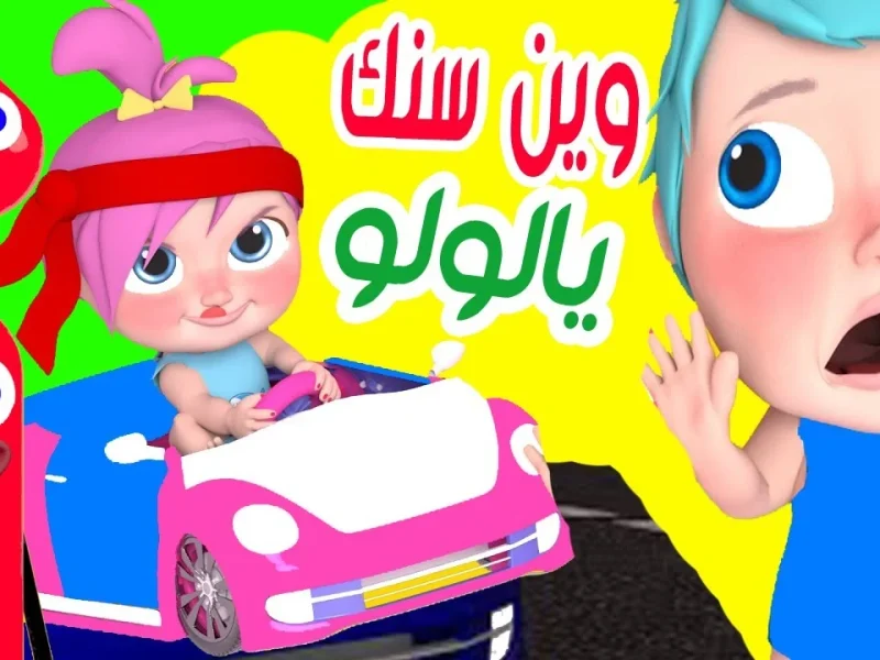 بأعلى جودة HD.. تردد قناة وناسة الجديد 2024 على النايل وعرب سات 2 بأعلى جودة HD.. تردد قناة وناسة الجديد 2024 على النايل وعرب سات