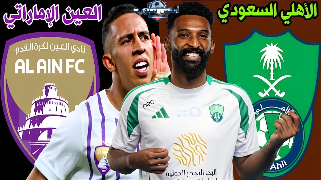 لقاء أسيوي خليجي.. تشكيل الاهلي والعين اليوم في دوري أبطال أسيا للنخبة والقنوات الناقلة 2 لقاء أسيوي خليجي.. تشكيل الاهلي والعين اليوم في دوري أبطال أسيا للنخبة والقنوات الناقلة