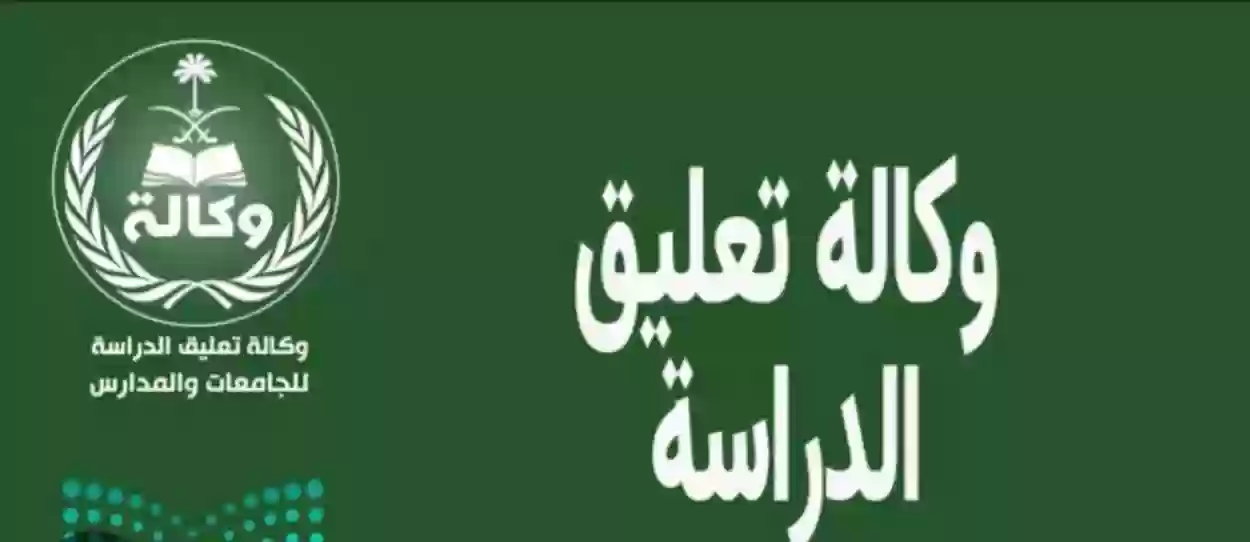 "إجازة مفاجئة" حقيقة تعليق الدراسة 4 إيام بالمملكة لسوء الأحوال الجوية والانتقال للتعليم عن بعد 2 “إجازة مفاجئة” حقيقة تعليق الدراسة 4 إيام بالمملكة لسوء الأحوال الجوية والانتقال للتعليم عن بعد