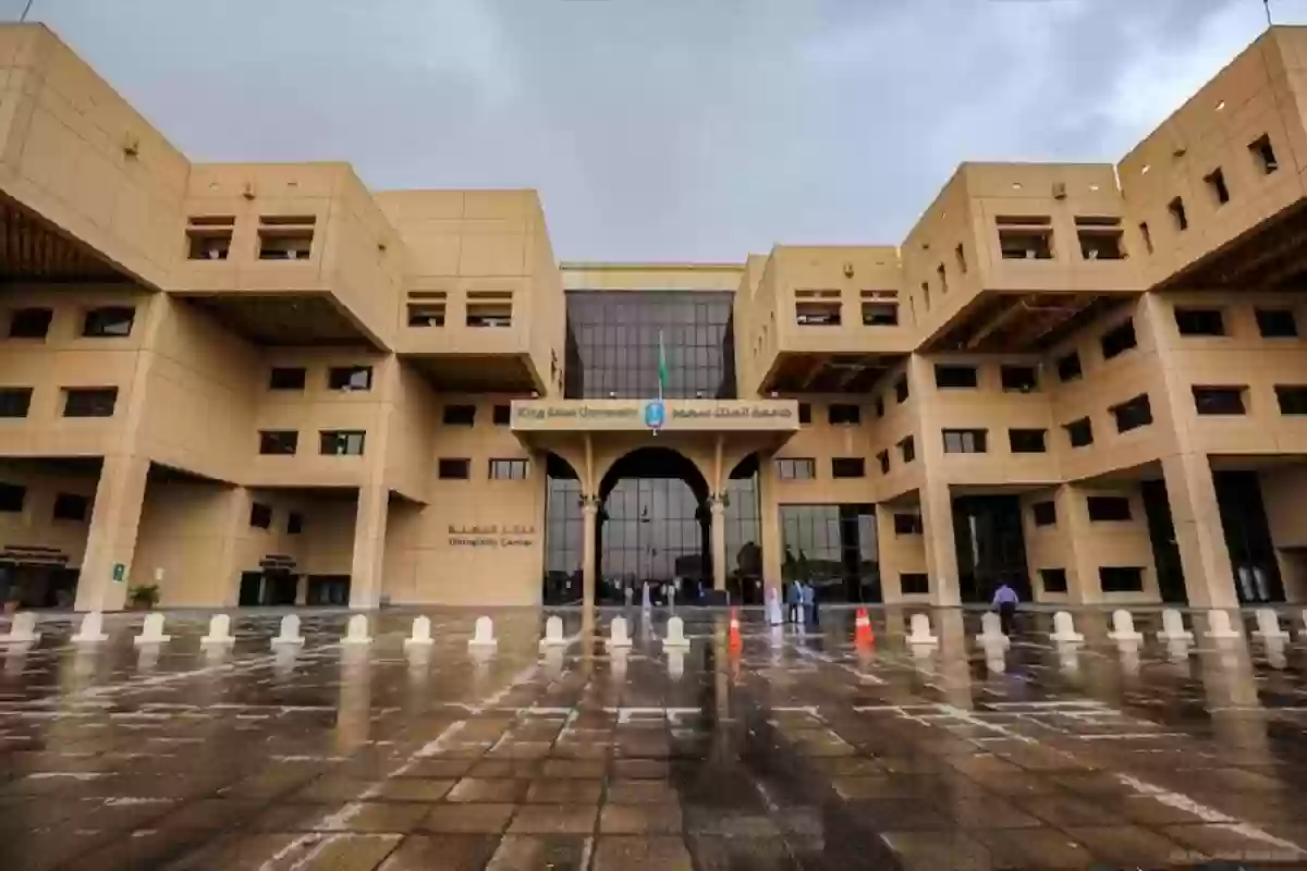 "من هنا" رابط تقديم برامج الدراسات العليا جامعة الملك سعود 1446 عبر بوابة القبول والشروط والوثائق المطلوبة 2 “من هنا” رابط تقديم برامج الدراسات العليا جامعة الملك سعود 1446 عبر بوابة القبول والشروط والوثائق المطلوبة