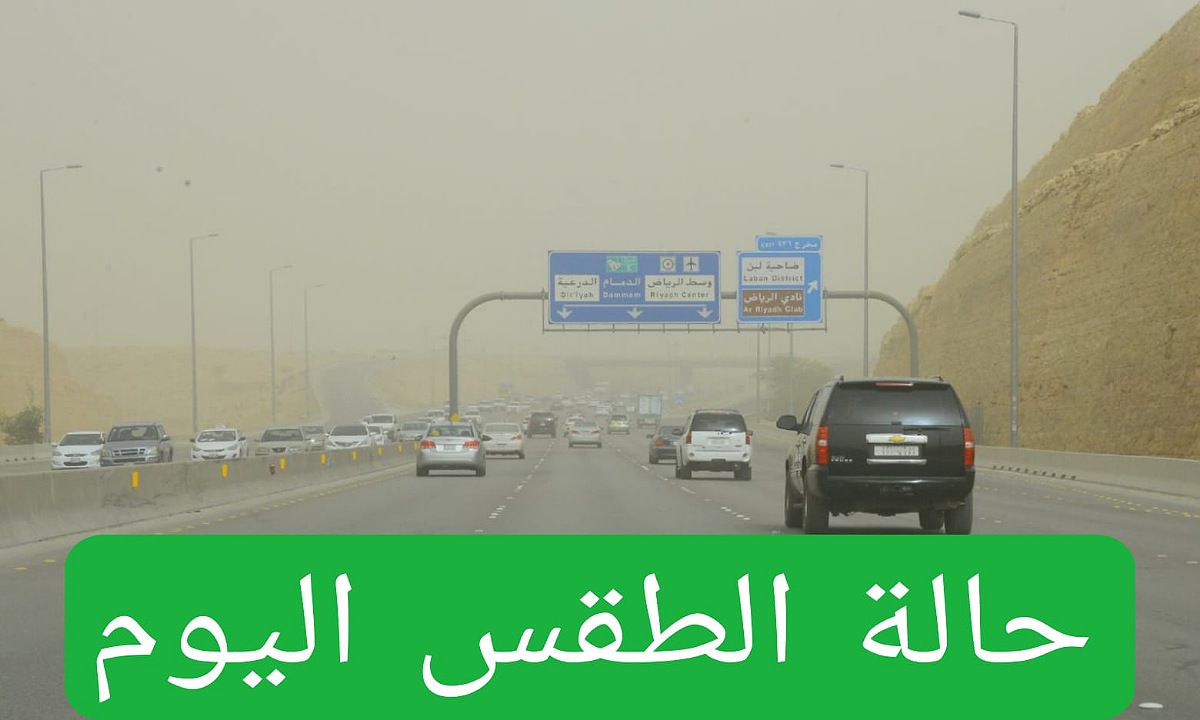 توقعات الطقس اليوم في السعودية الاثنين 18 نوفمبر.. استقرار نسبي مع استمرار فرص هطول الأمطار 2 توقعات الطقس اليوم في السعودية الاثنين 18 نوفمبر.. استقرار نسبي مع استمرار فرص هطول الأمطار