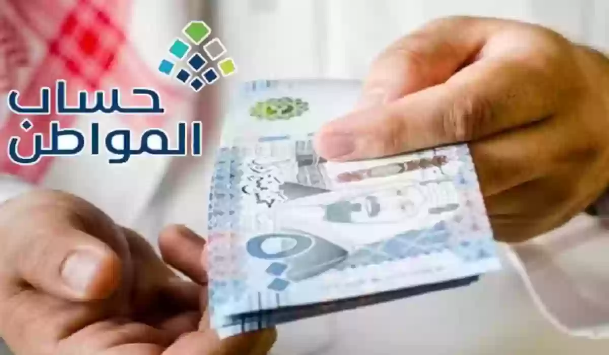 "portal.ca.gov.sa" حقيقة زيادة دعم حساب المواطن للأطفال إلى 750 ريال.. التفاصيل الكاملة من البرنامج 2 “portal.ca.gov.sa” حقيقة زيادة دعم حساب المواطن للأطفال إلى 750 ريال.. التفاصيل الكاملة من البرنامج