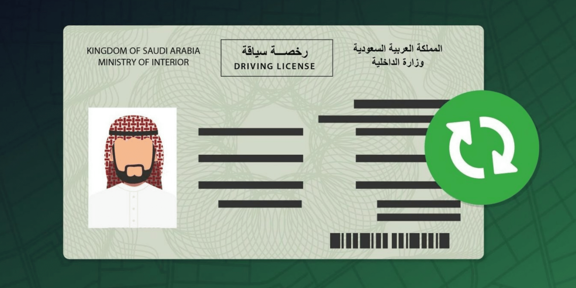 وزارة الداخلية توضح كيفية إصدار رخصة القيادة إلكترونيًا عبر منصة أبشر والشروط والمستندات المطلوبة 2 وزارة الداخلية توضح كيفية إصدار رخصة القيادة إلكترونيًا عبر منصة أبشر والشروط والمستندات المطلوبة